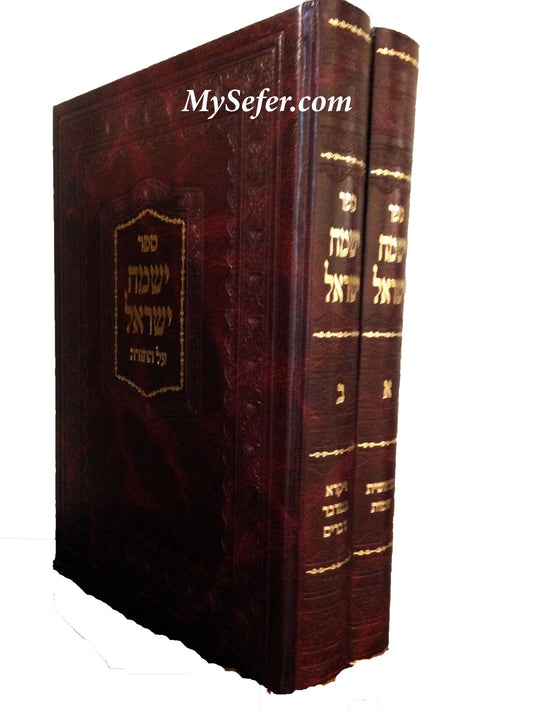 Yismach Yisrael al HaTorah : Rabbi Yerachmiel Yisrael Yitzchak (2 vol.)