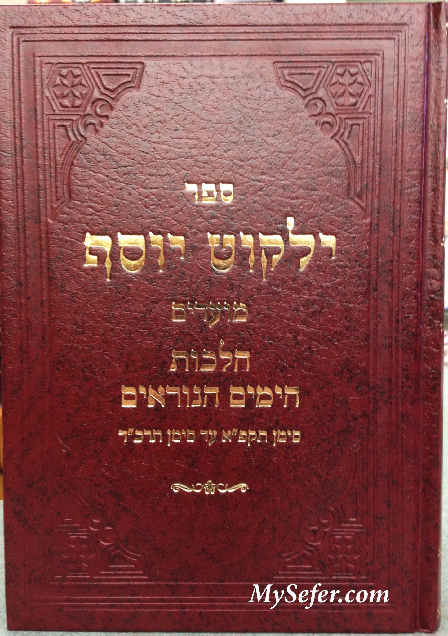 Yalkut Yosef : Yamim Noraim