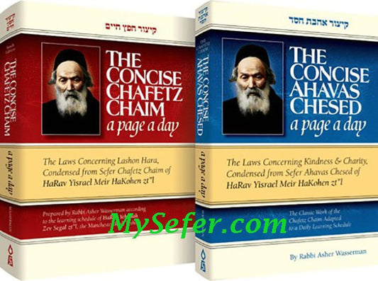 The Concise Ahavas Chessed & Chafetz Chaim (2 volume set)