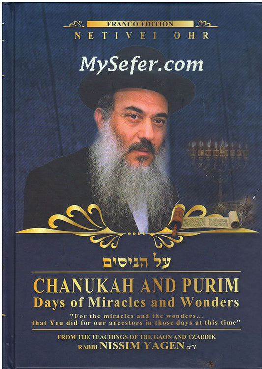 Al HaNissim - Chanukah & Purim : Rav Nissim Yagen (English)
