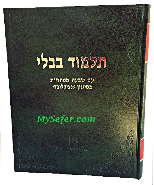 Talmud Bavli (Shas) in One Volume