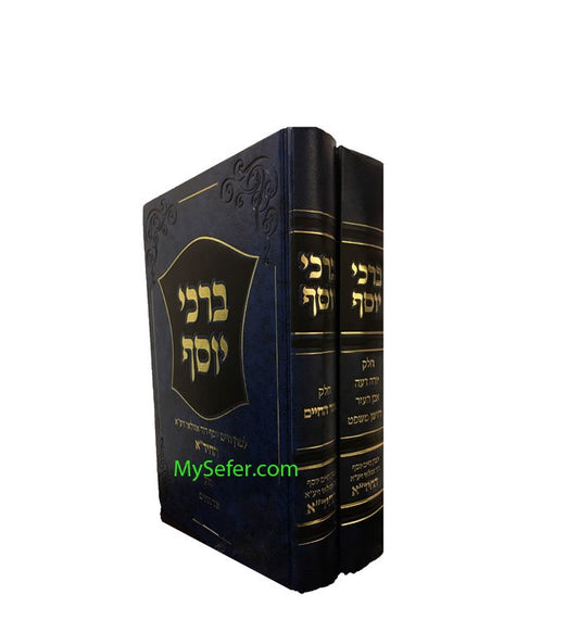 Birkei Yosef al Shulchan Aruch (2 Volume set)