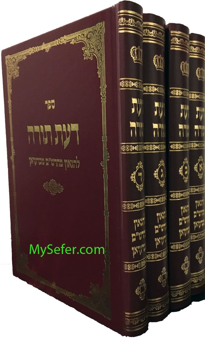 Daat Torah- Orech Chaim (4-Volume Set)