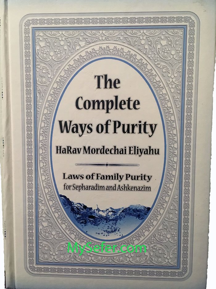 The Complete Ways of Purity