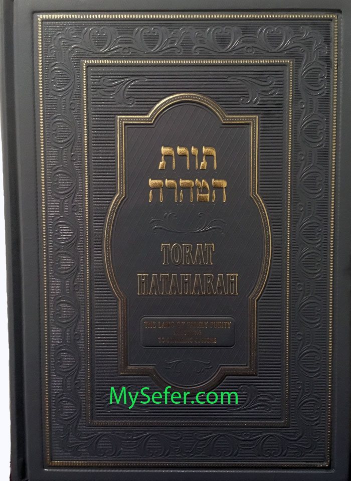 Torat HaTaharah for Sepharadim (English)