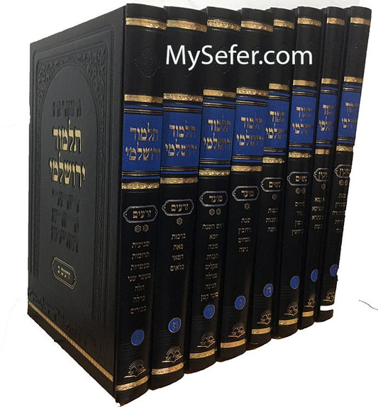 Talmud Yerushalmi - Large  ( 8 vol. )