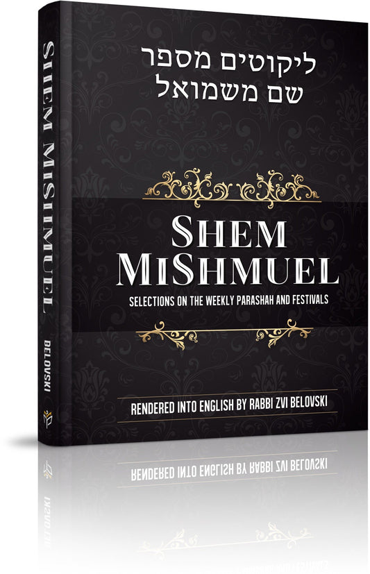 Shem Mishmuel  - Sochaczev Rebbe (English)