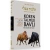 Koren Talmud Bavli - Full Size Edition : Volume # 23 (Bava Kamma Part 1)