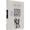 Koren Talmud Bavli - Full Size Edition : Volume # 24 (Bava Kamma Part 2)