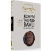 Koren Talmud Bavli - Full Size Edition : Volume # 28 (Bava Batra Part 2)