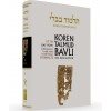 Koren Talmud Bavli - Daf Yomi Edition : Volume #21 (Gittin)