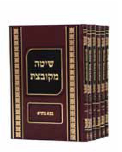 Shita Mekubetzet - Rabbi Bezalel Ashkenazi (6 vol.)