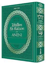 Tehillim Eis Ratzon And Aneni Green