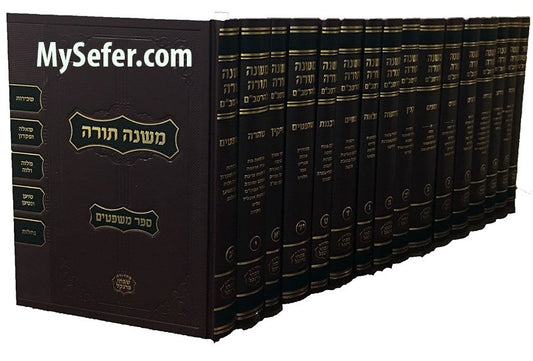 Mishneh Torah - RAMBAM (16 vol. - NEW Frenkel Edition) [small size] / רמב"ם - פרנקל קטן - ט"ז כרכים - חדש