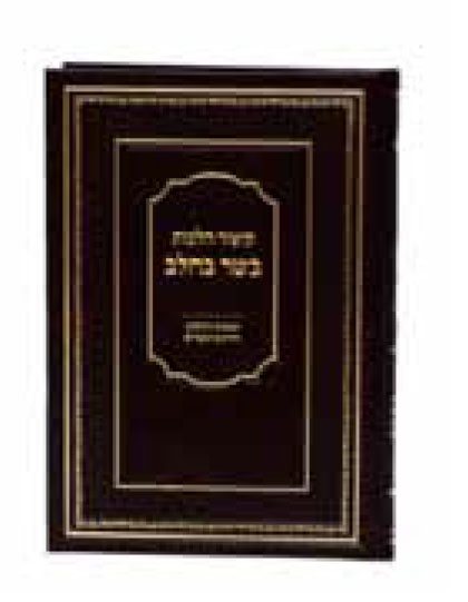 Kitzur Halachot - Basar B'chalav