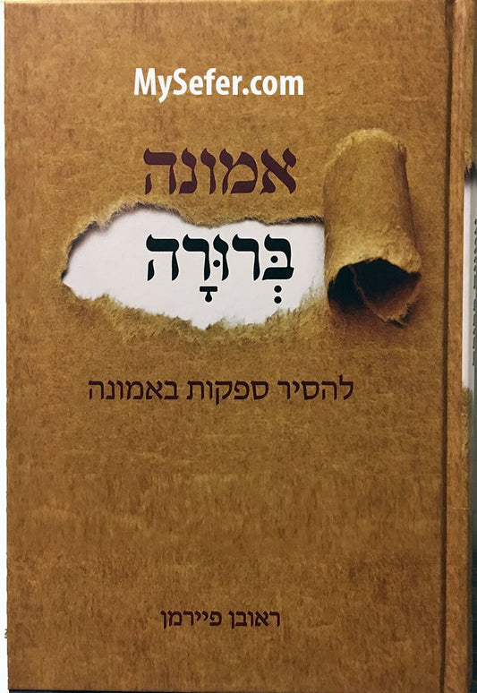 Emunah Berrura (Lihaseir Sfeikot B'Emunah)