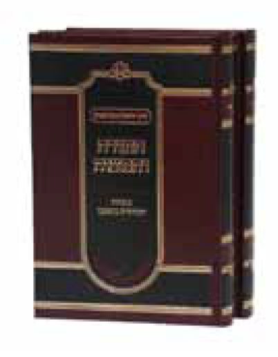 Hatorah Vehamitzva (2 vol.)